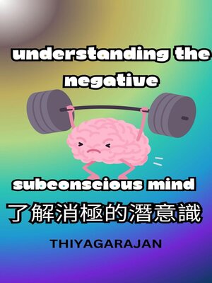 cover image of 了解消極的潛意識/Understanding the Negative Subconscious Mind